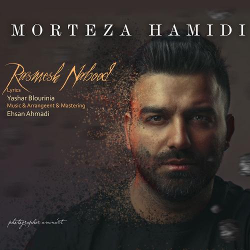 دانلود آهنگ رسمش نبود مرتضی حمیدی